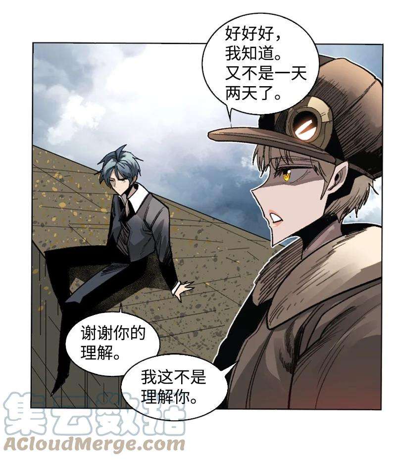 反叛船长的异世界攻略109 失信