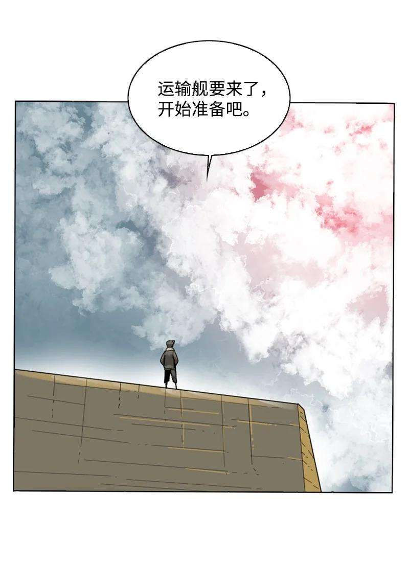 反叛船长的异世界攻略109 失信