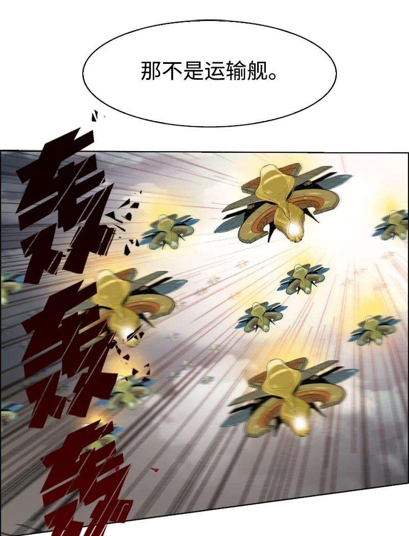 反叛船长的异世界攻略109 失信