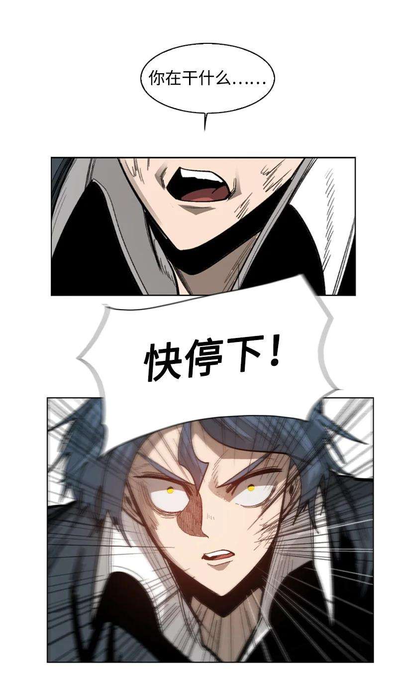 反叛船长的异世界攻略109 失信