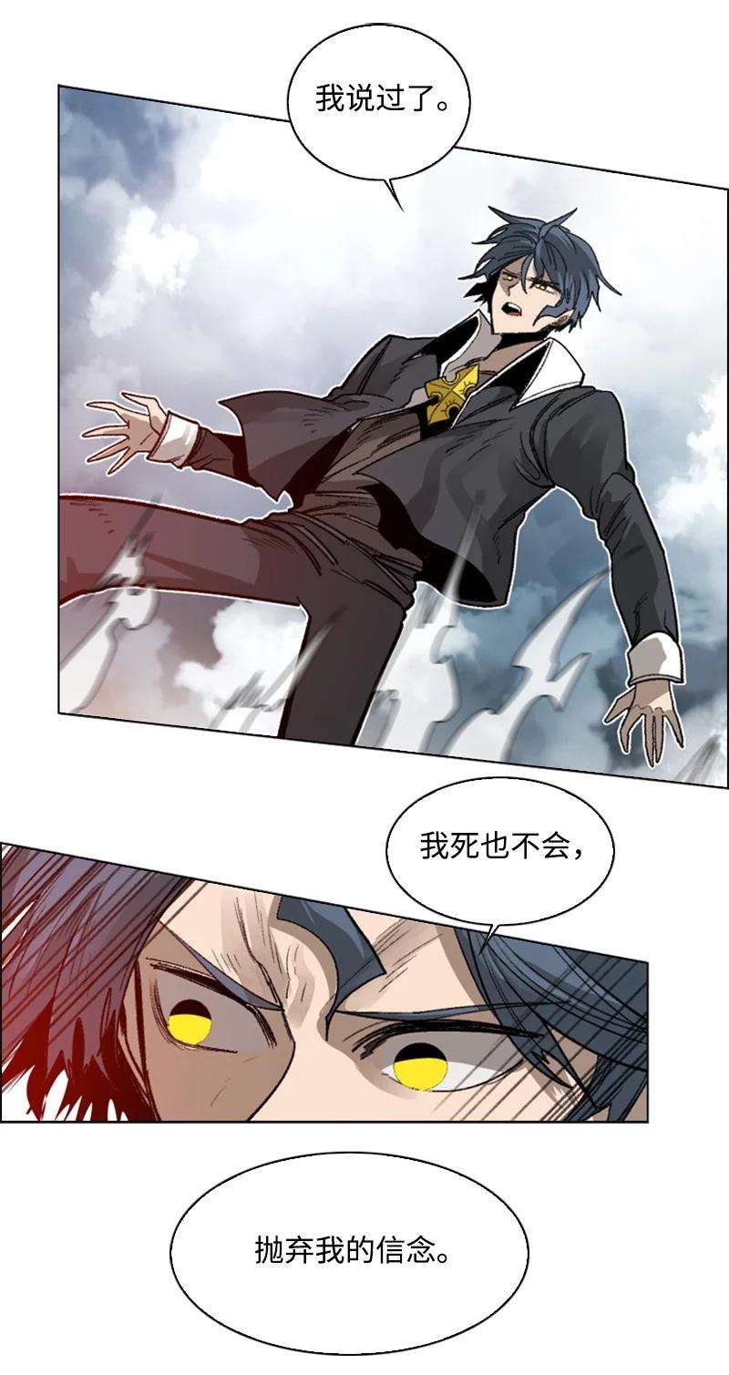 反叛船长的异世界攻略109 失信