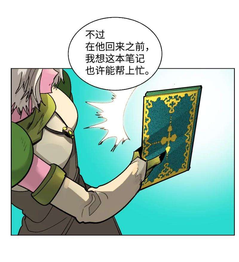 反叛船长的异世界攻略110 天才少女