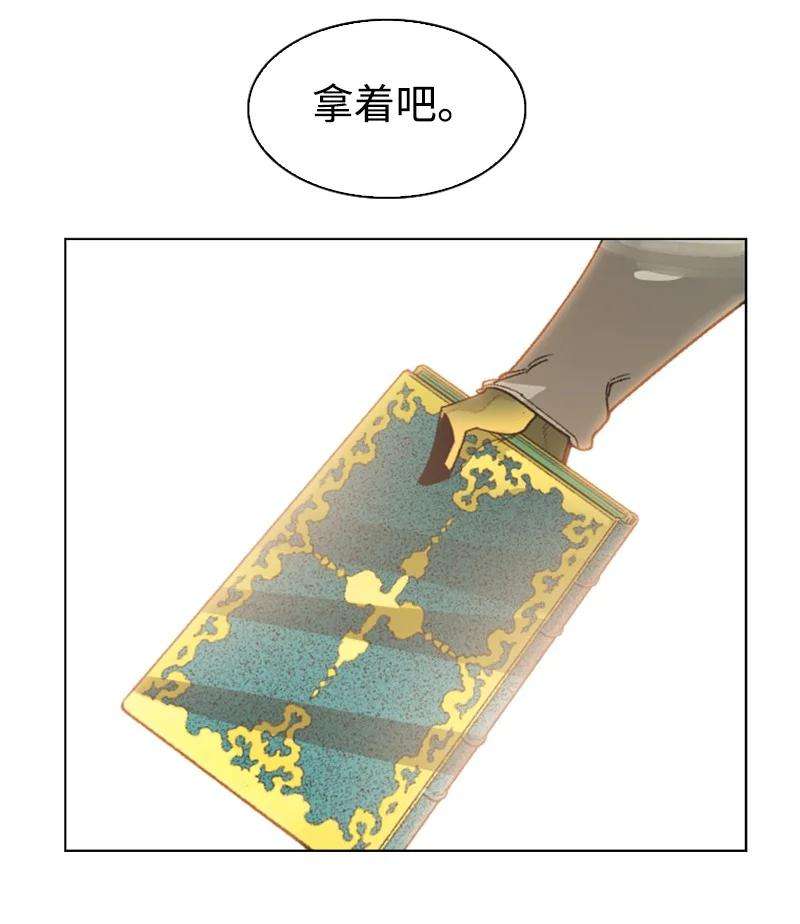 反叛船长的异世界攻略110 天才少女