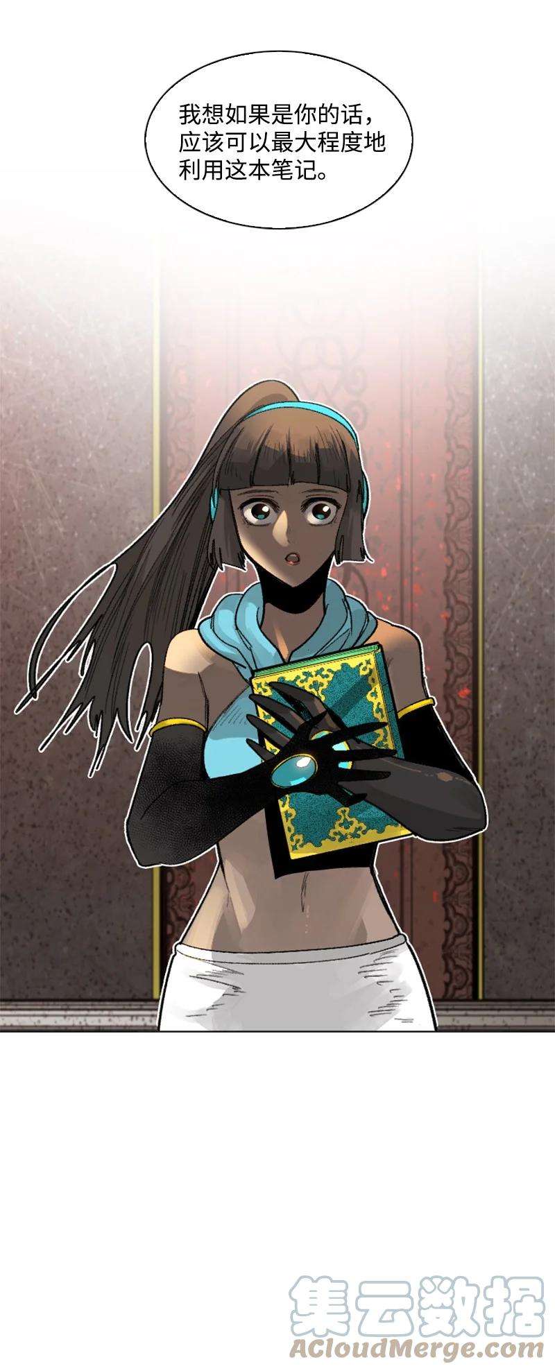 反叛船长的异世界攻略110 天才少女