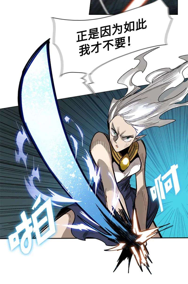 反叛船长的异世界攻略110 天才少女