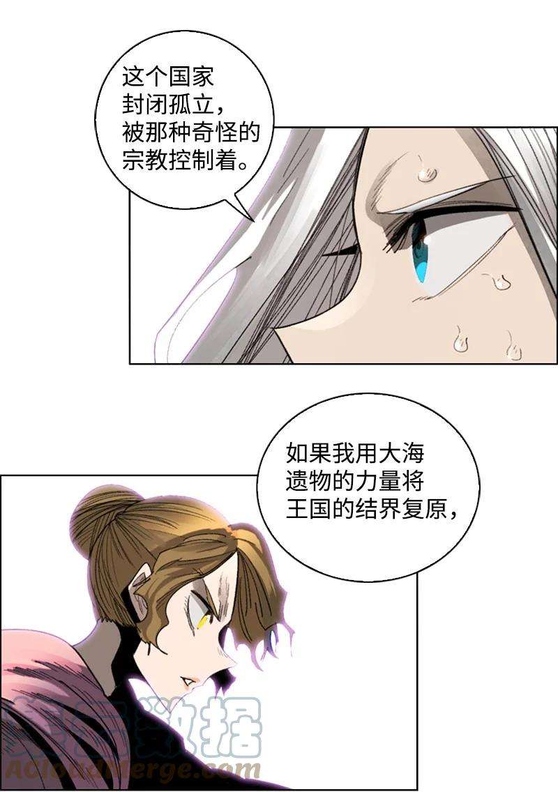 反叛船长的异世界攻略110 天才少女