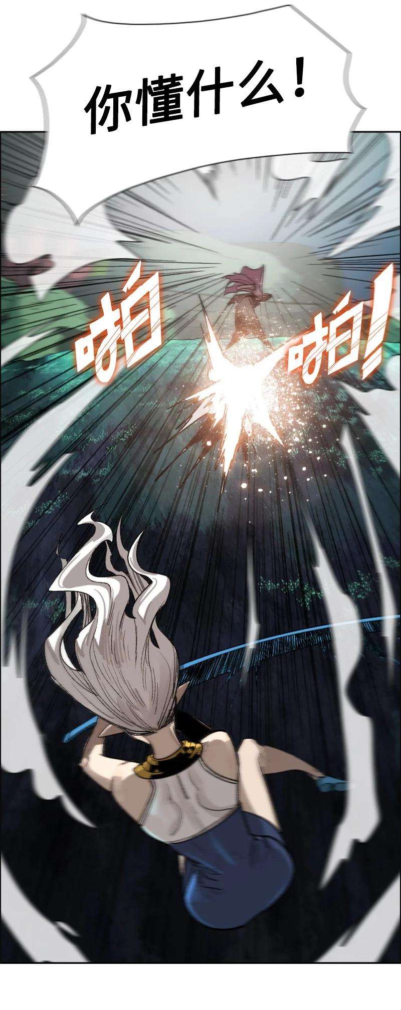 反叛船长的异世界攻略110 天才少女