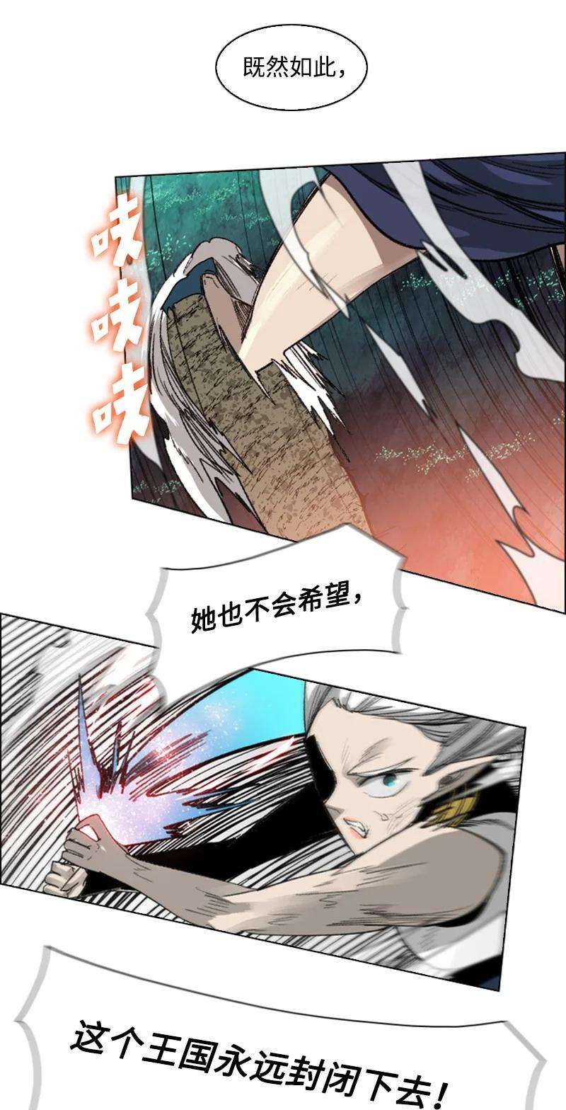 反叛船长的异世界攻略110 天才少女