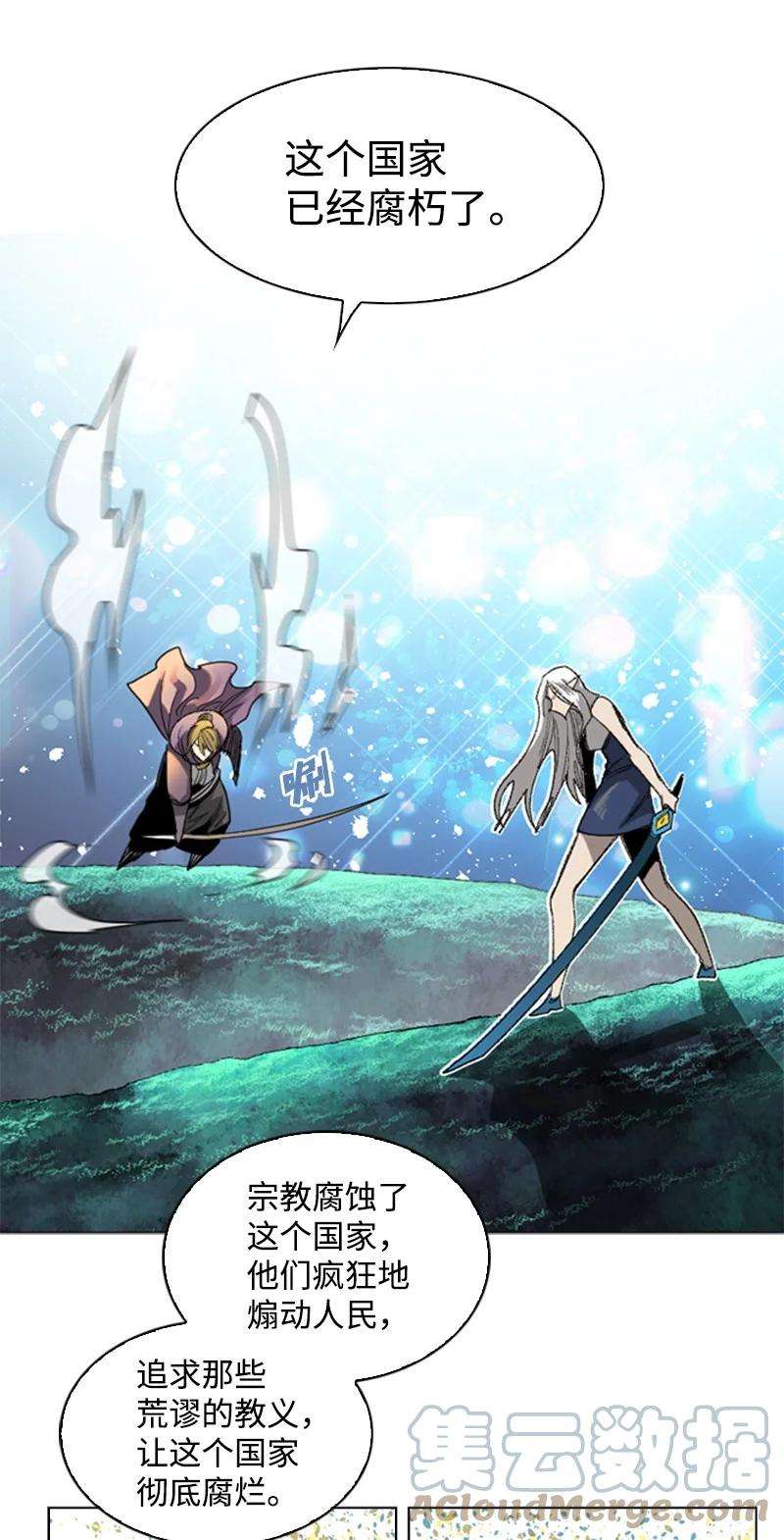 反叛船长的异世界攻略110 天才少女