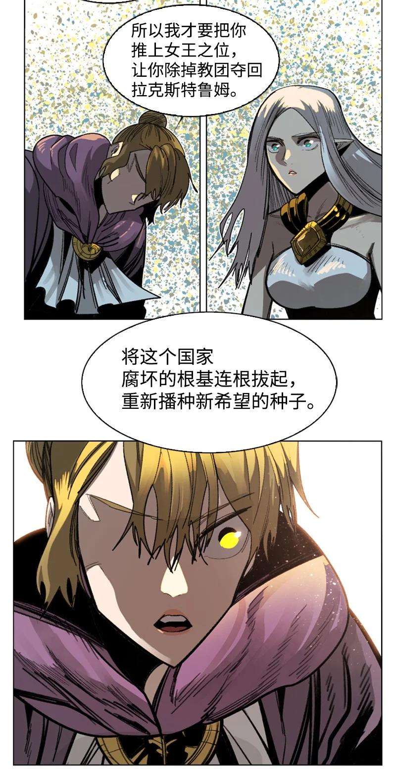 反叛船长的异世界攻略110 天才少女