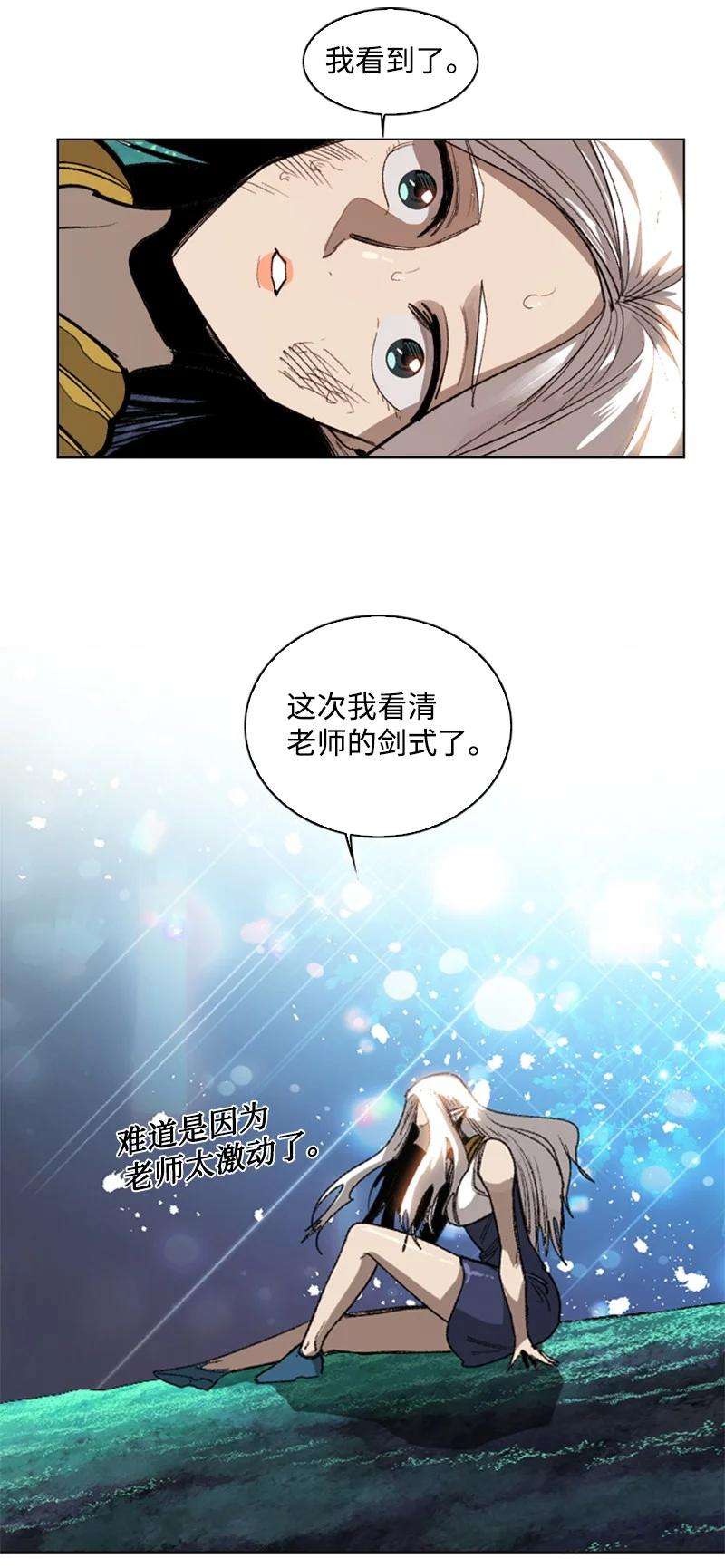 反叛船长的异世界攻略110 天才少女