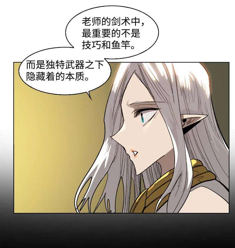 反叛船长的异世界攻略110 天才少女