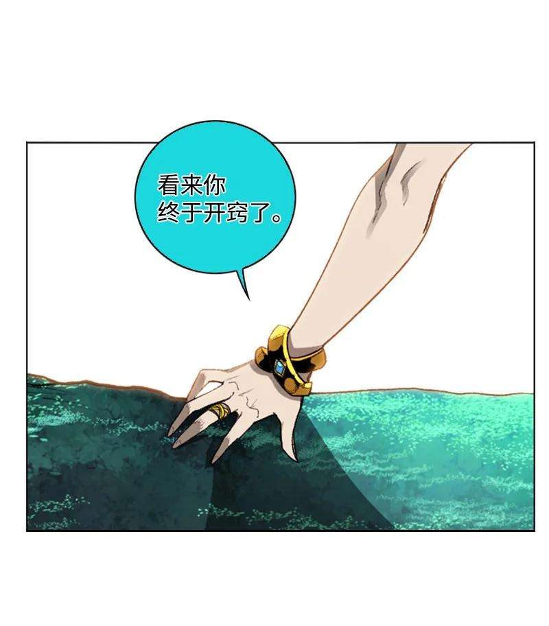 反叛船长的异世界攻略110 天才少女