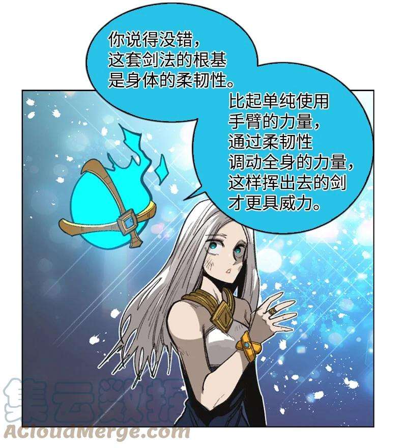 反叛船长的异世界攻略110 天才少女