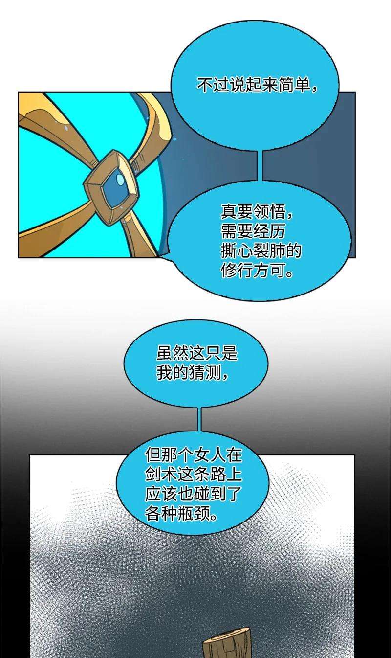 反叛船长的异世界攻略110 天才少女