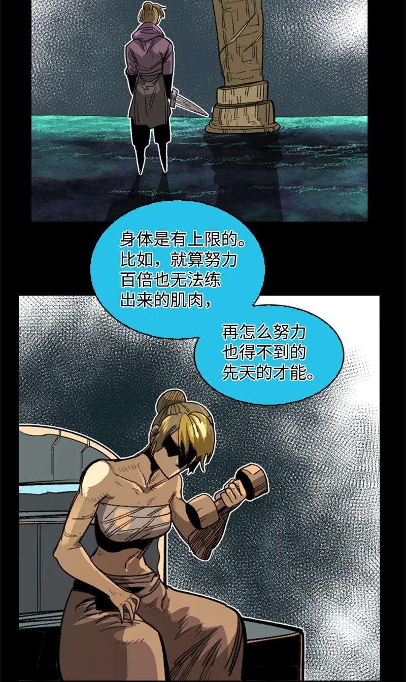 反叛船长的异世界攻略110 天才少女