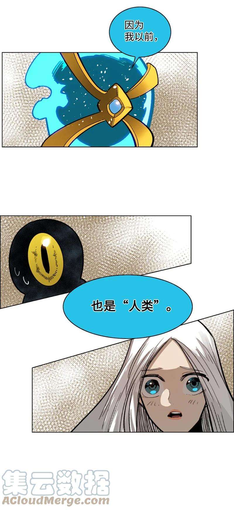 反叛船长的异世界攻略110 天才少女