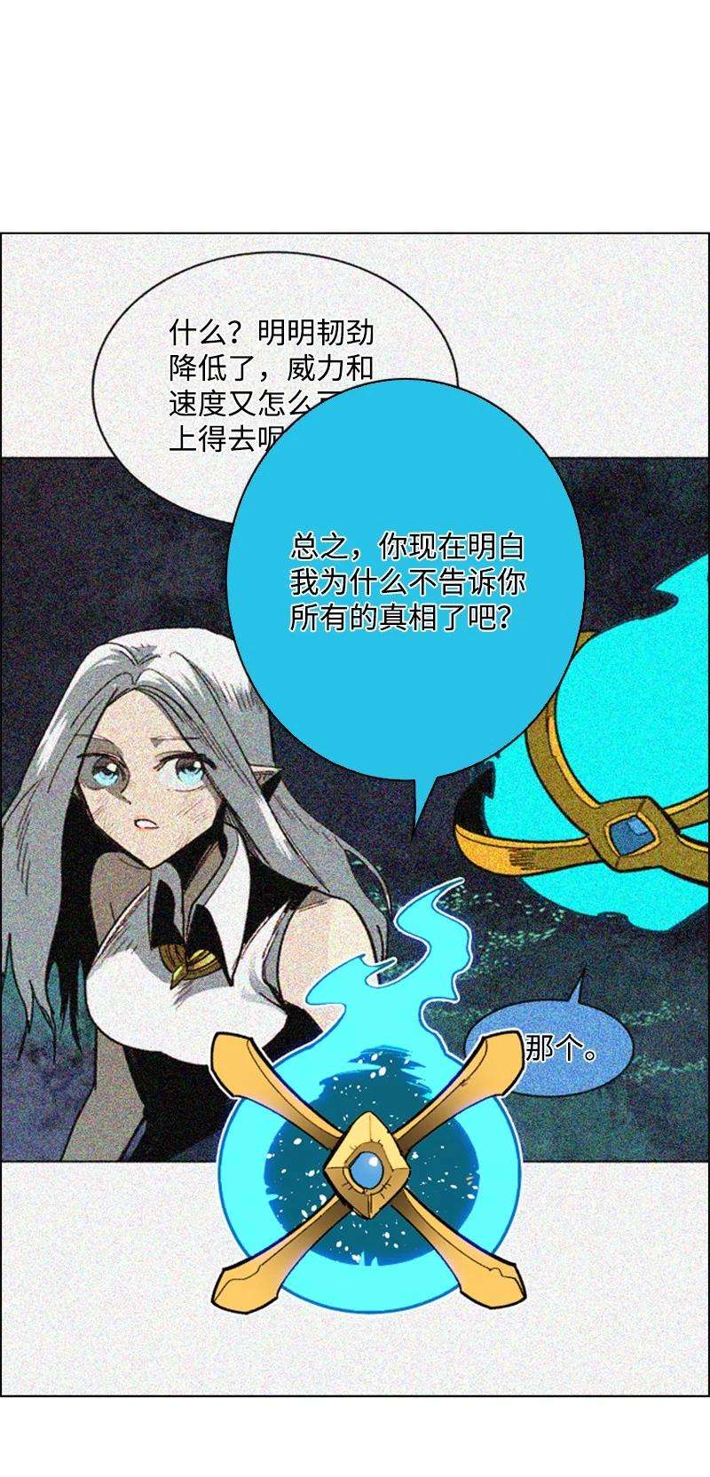 反叛船长的异世界攻略110 天才少女