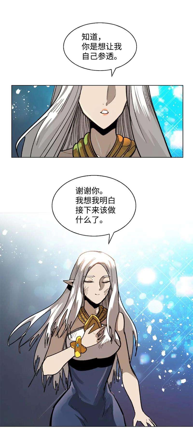 反叛船长的异世界攻略110 天才少女