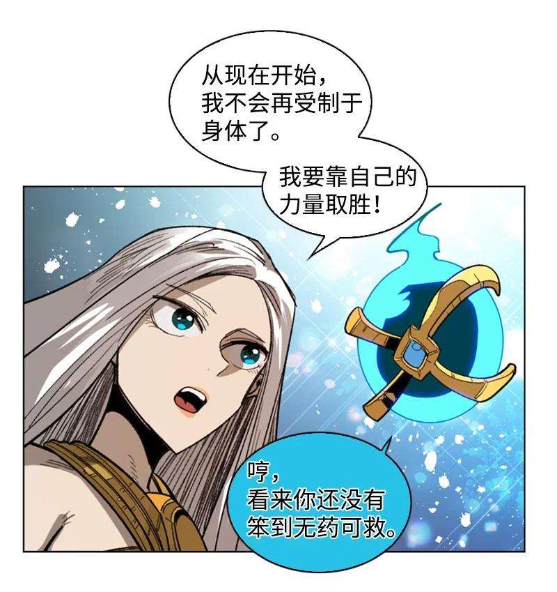 反叛船长的异世界攻略110 天才少女