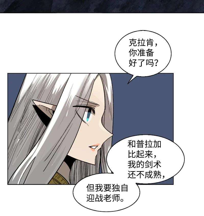 反叛船长的异世界攻略110 天才少女