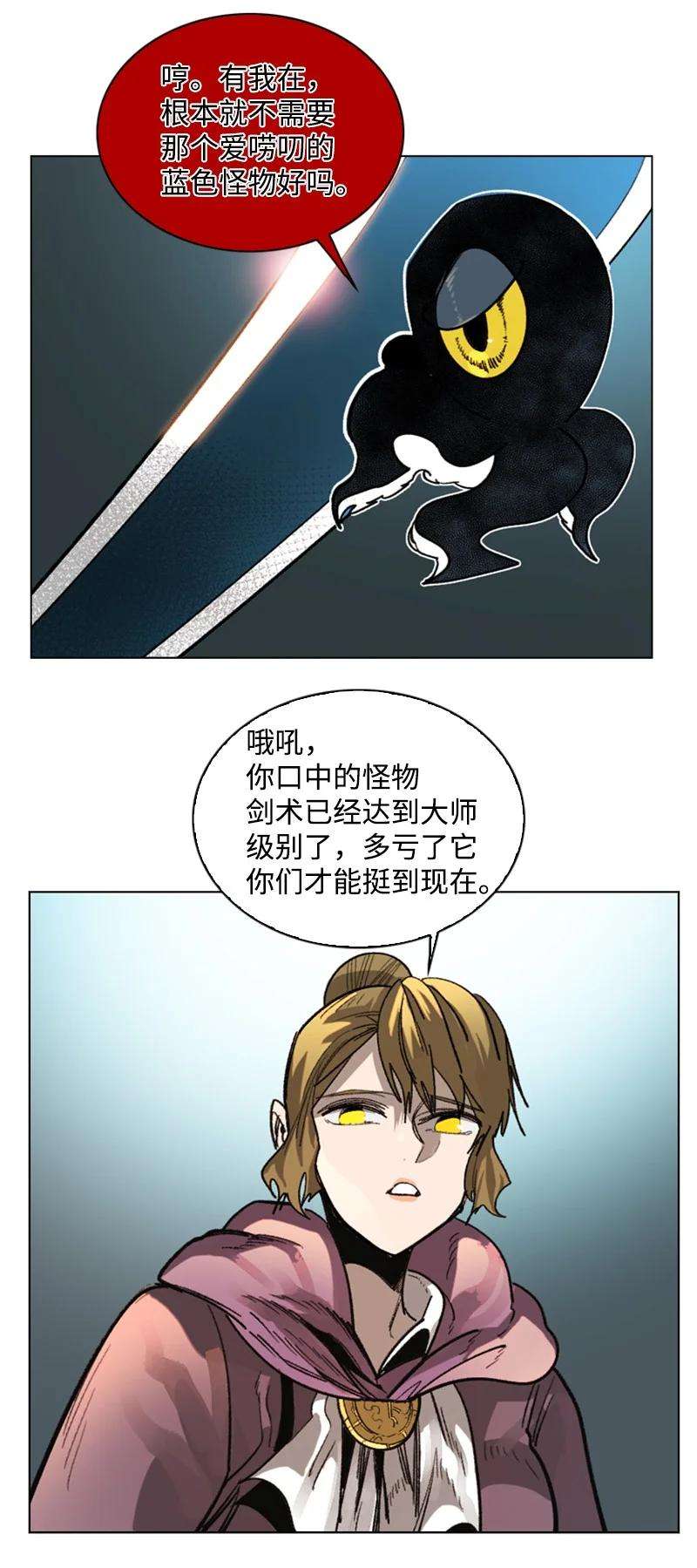 反叛船长的异世界攻略110 天才少女