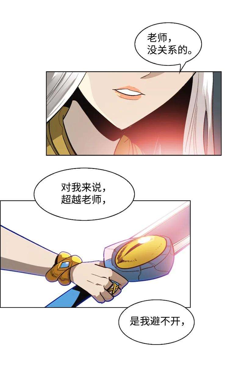 反叛船长的异世界攻略110 天才少女