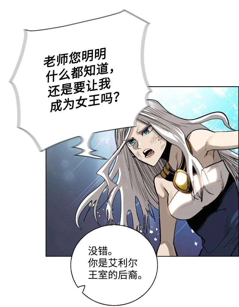 反叛船长的异世界攻略110 天才少女