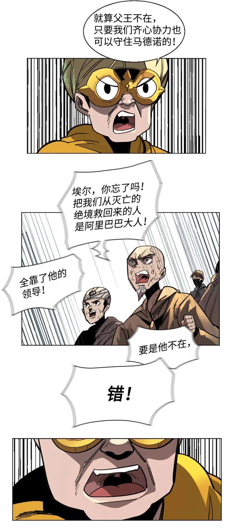 反叛船长的异世界攻略110 天才少女