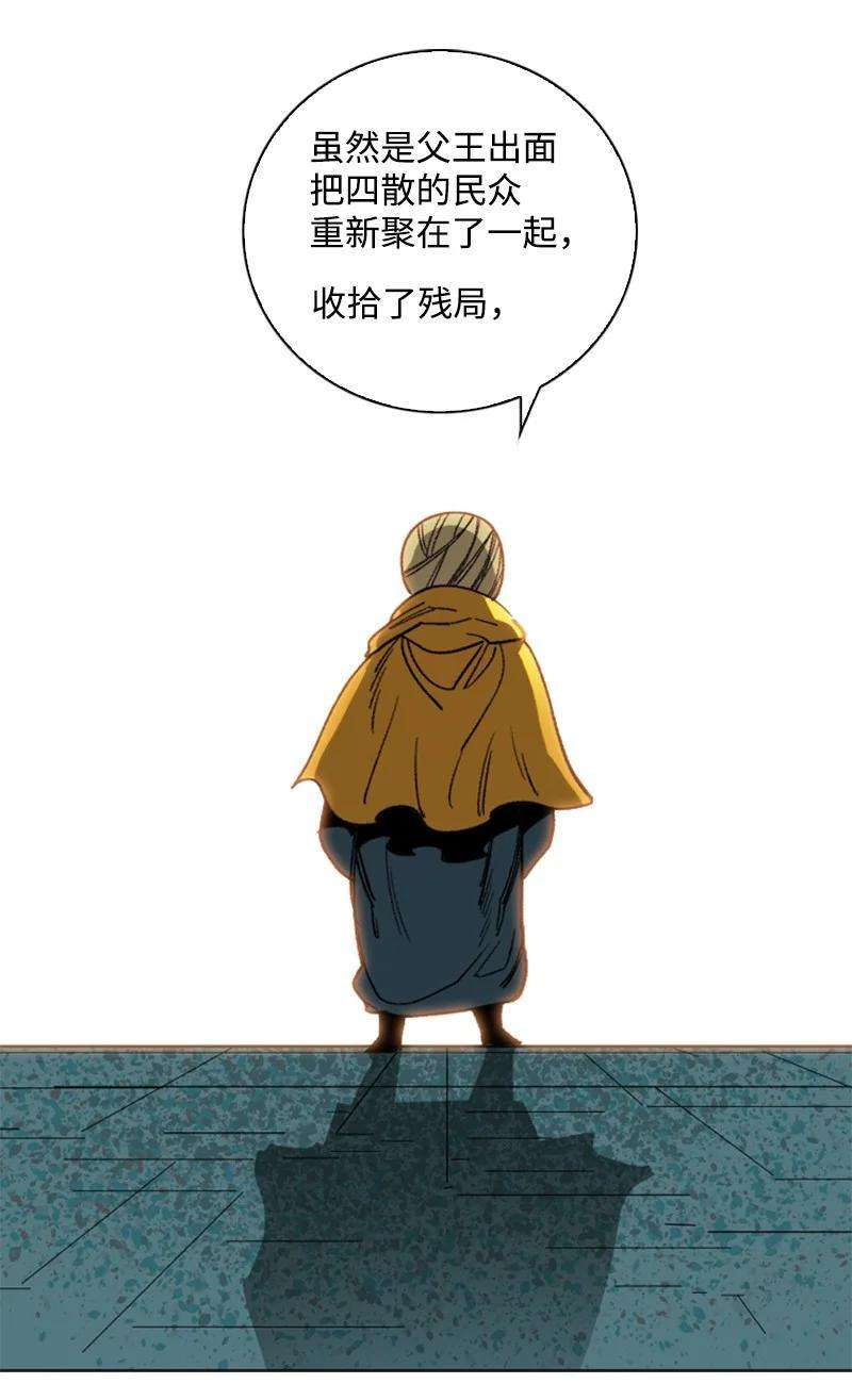 反叛船长的异世界攻略110 天才少女