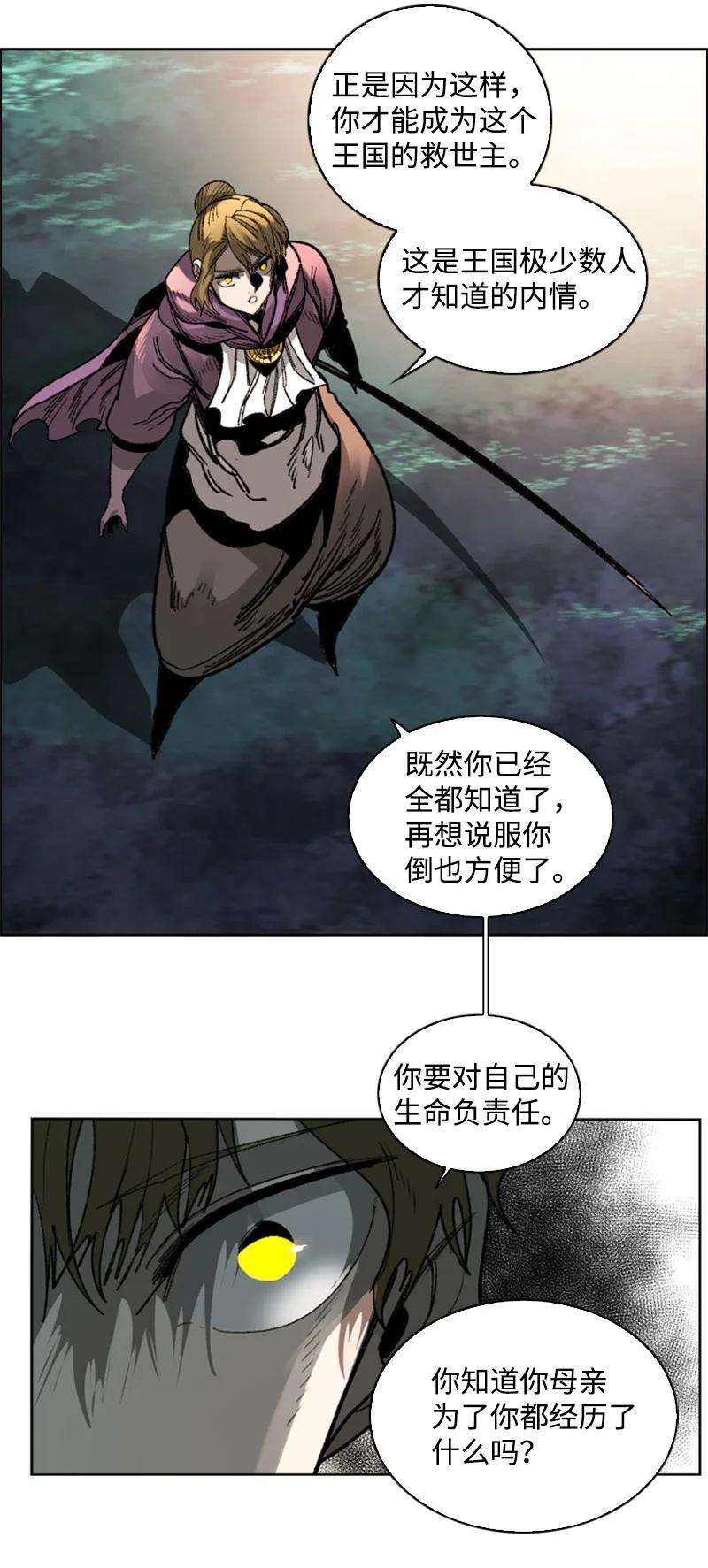 反叛船长的异世界攻略110 天才少女