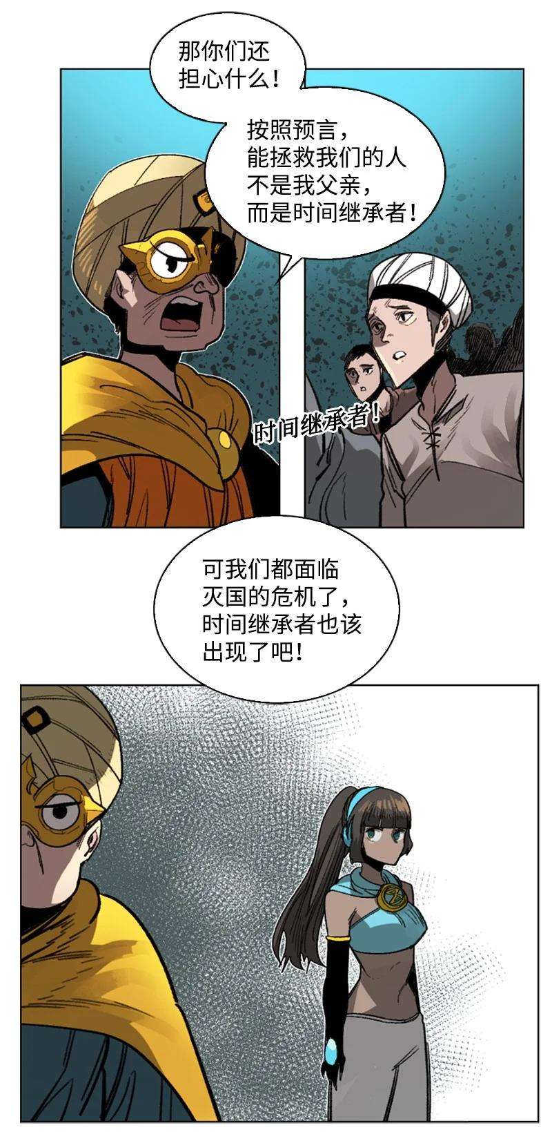 反叛船长的异世界攻略110 天才少女