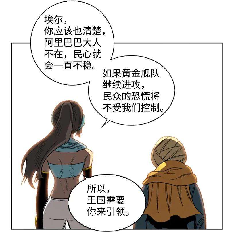 反叛船长的异世界攻略110 天才少女