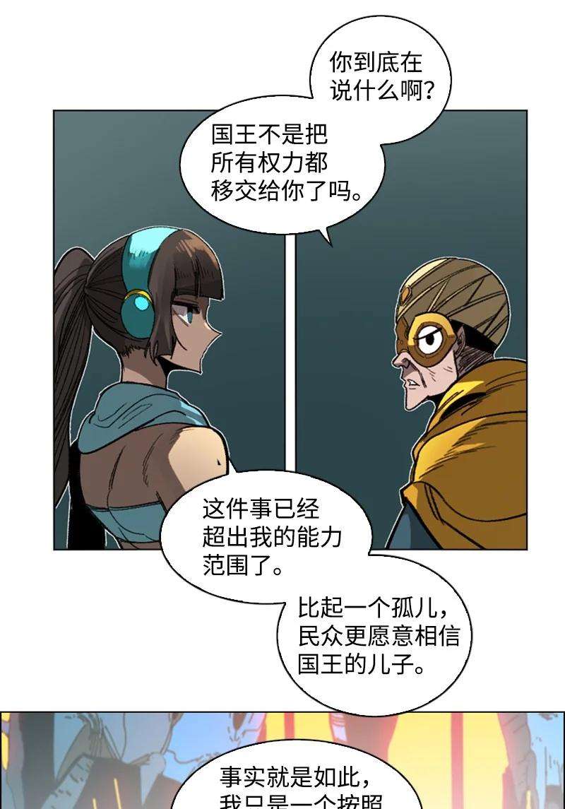 反叛船长的异世界攻略110 天才少女