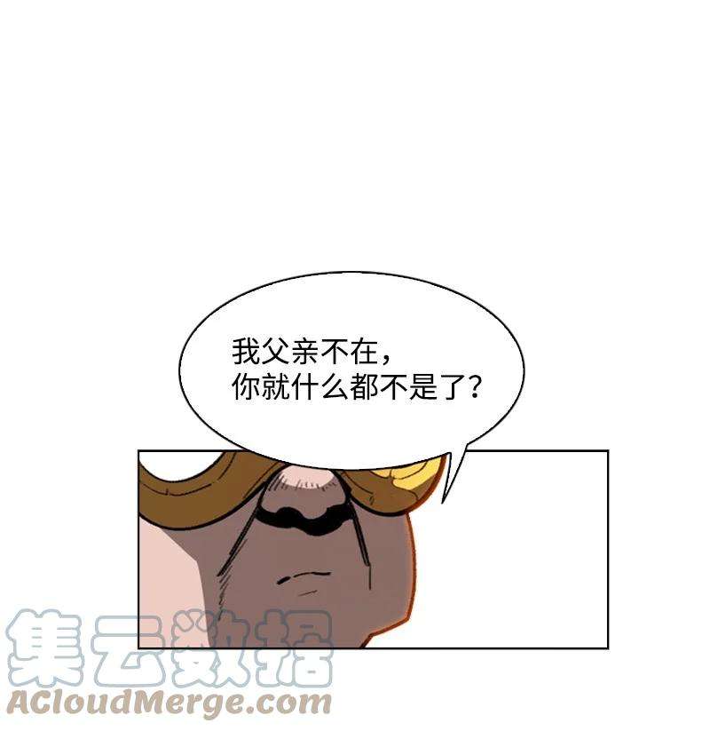 反叛船长的异世界攻略110 天才少女