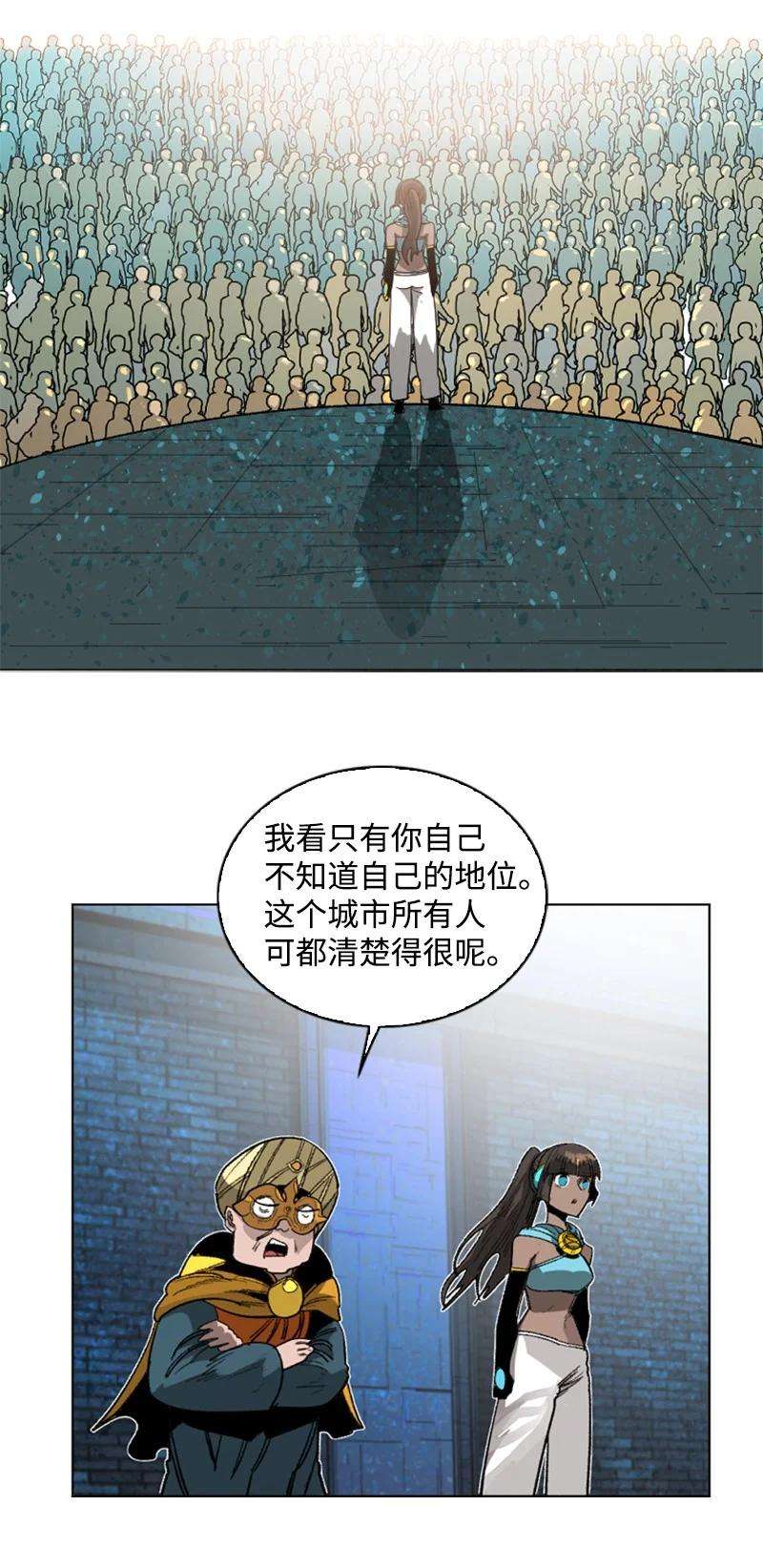 反叛船长的异世界攻略110 天才少女