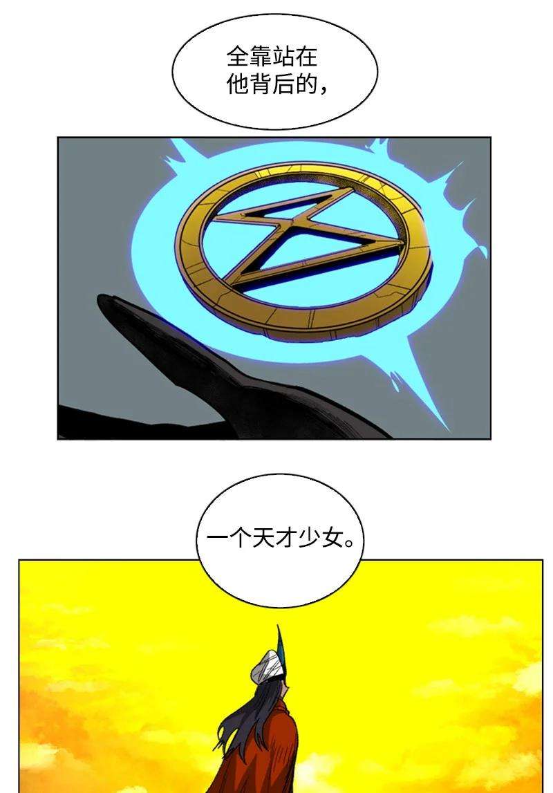 反叛船长的异世界攻略110 天才少女