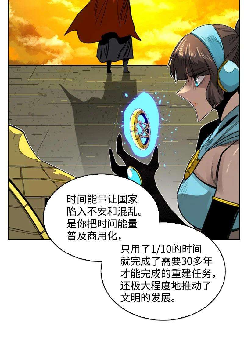 反叛船长的异世界攻略110 天才少女