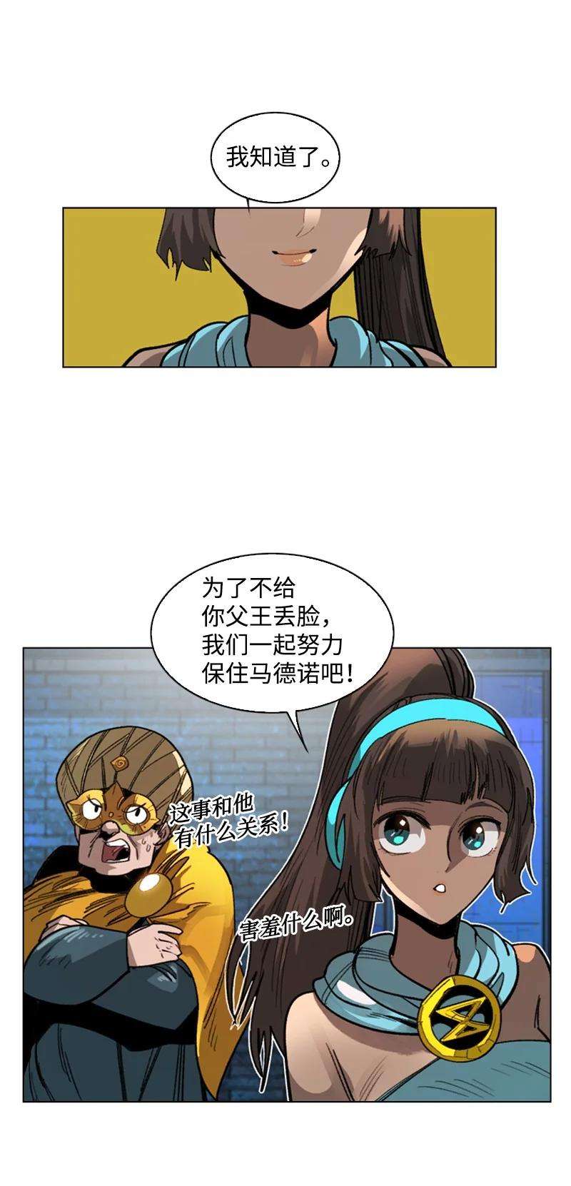 反叛船长的异世界攻略110 天才少女
