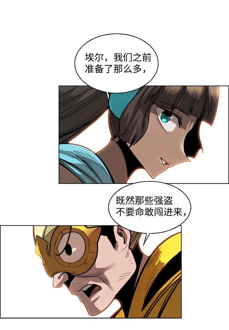 反叛船长的异世界攻略110 天才少女