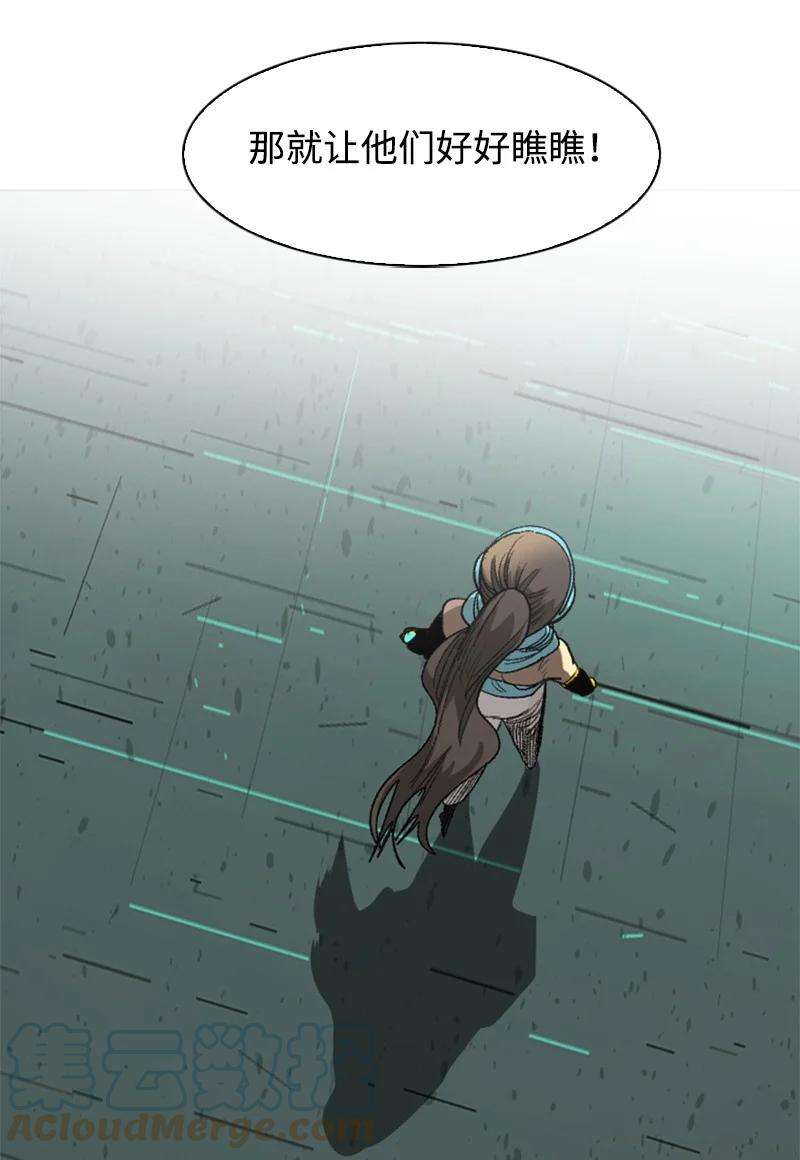 反叛船长的异世界攻略110 天才少女