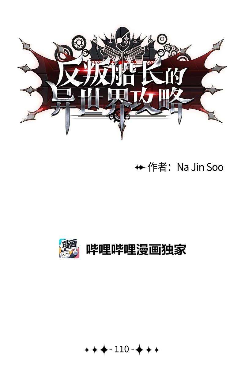 反叛船长的异世界攻略110 天才少女