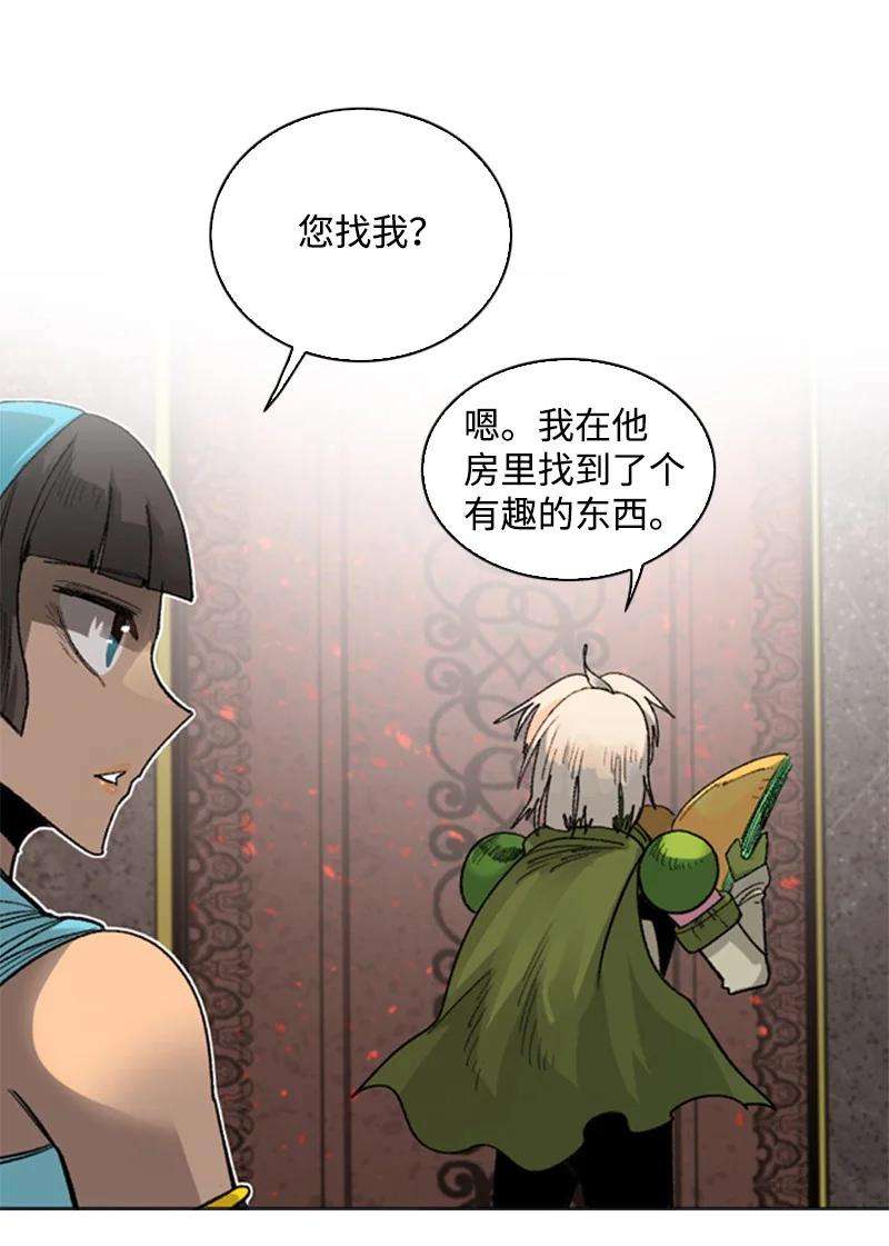 反叛船长的异世界攻略110 天才少女