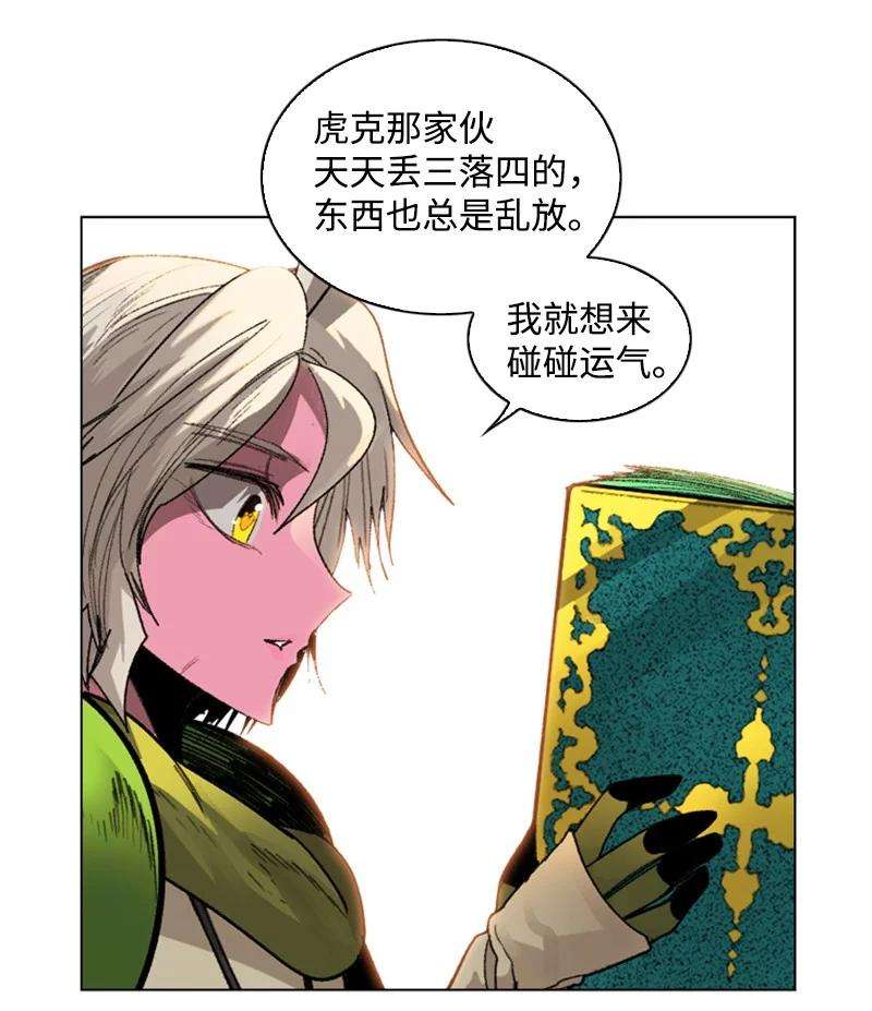 反叛船长的异世界攻略110 天才少女