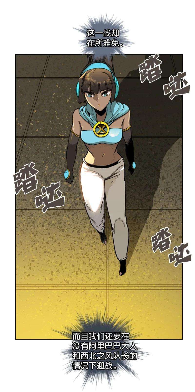 反叛船长的异世界攻略111 失策