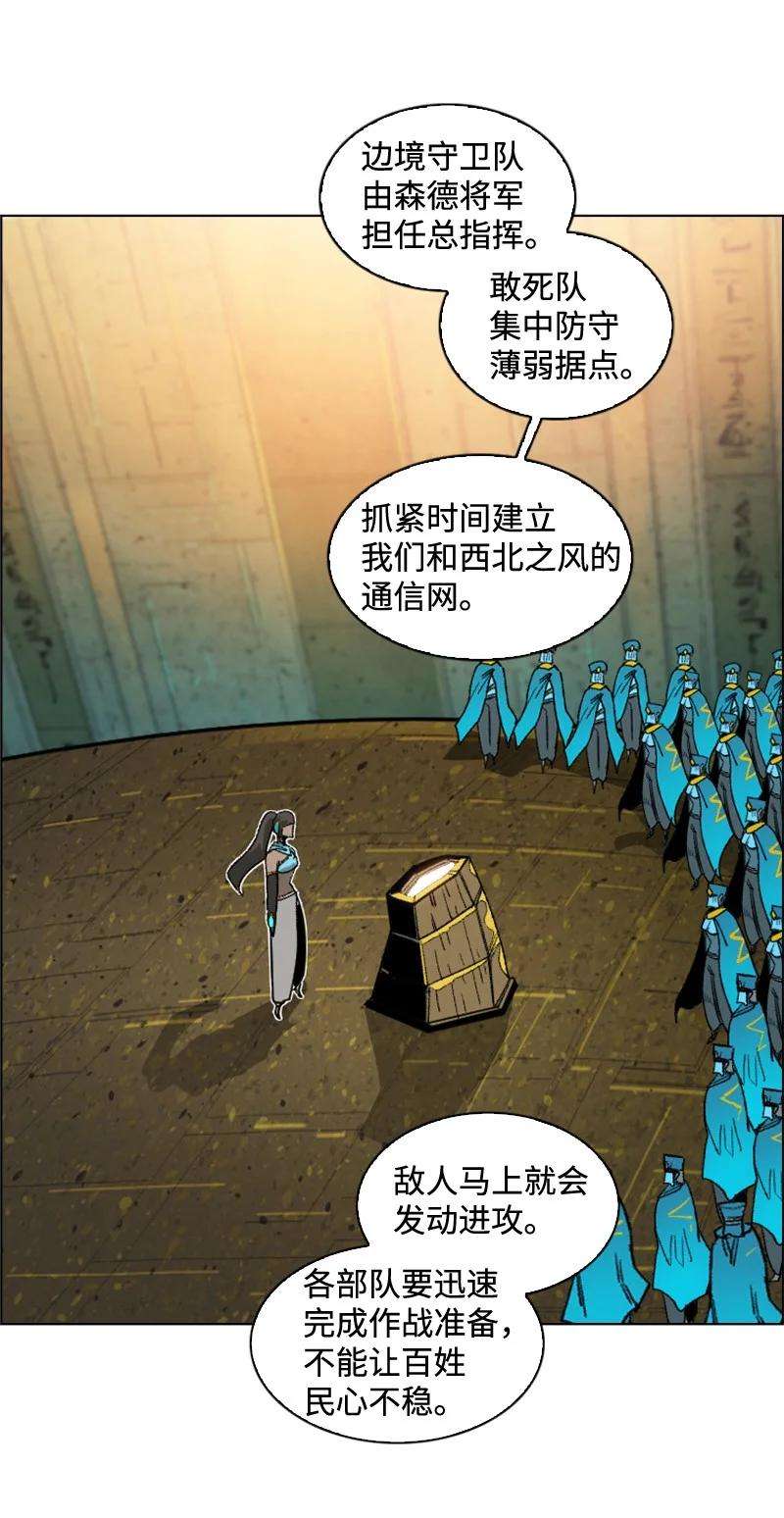 反叛船长的异世界攻略111 失策