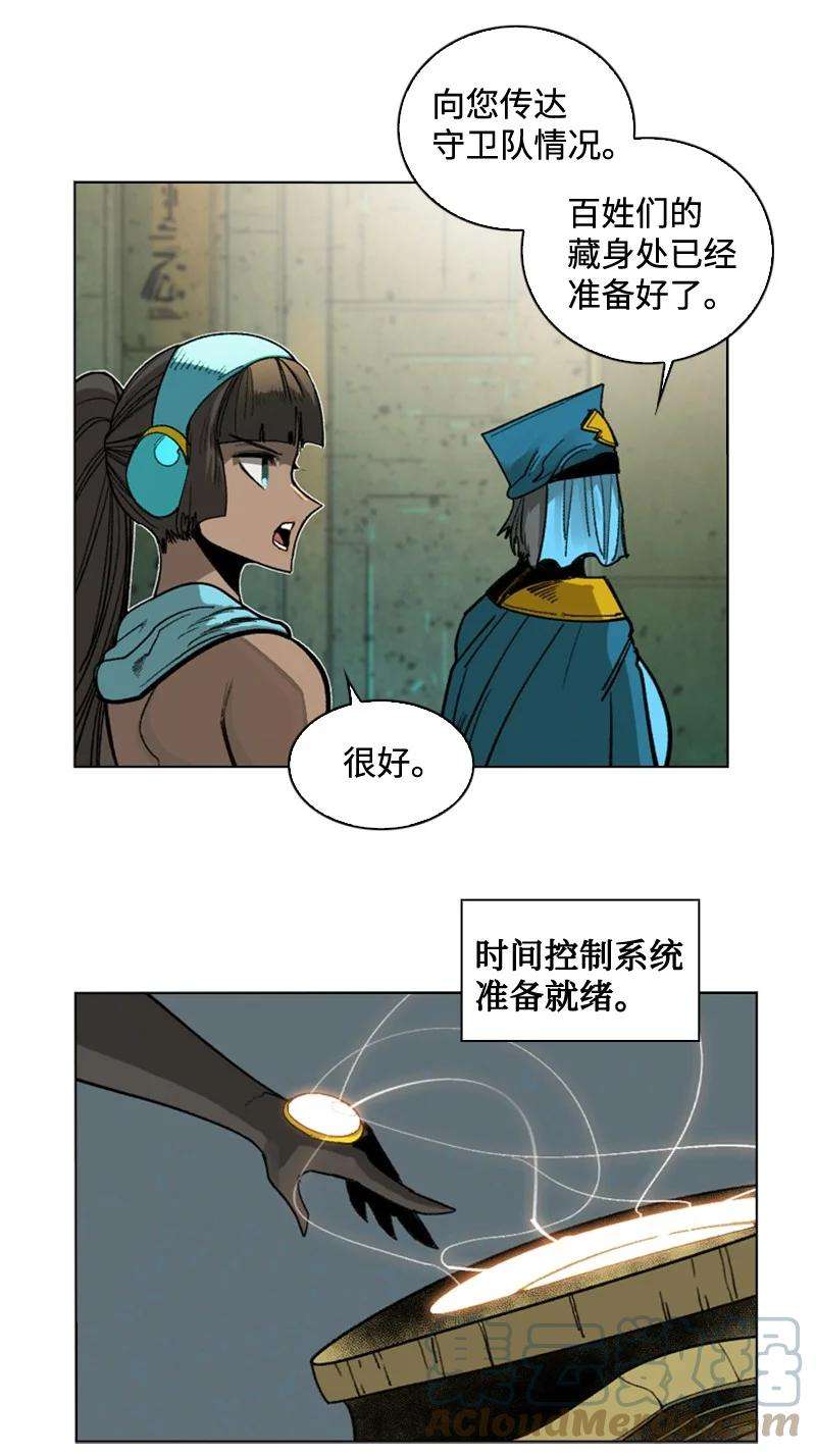 反叛船长的异世界攻略111 失策