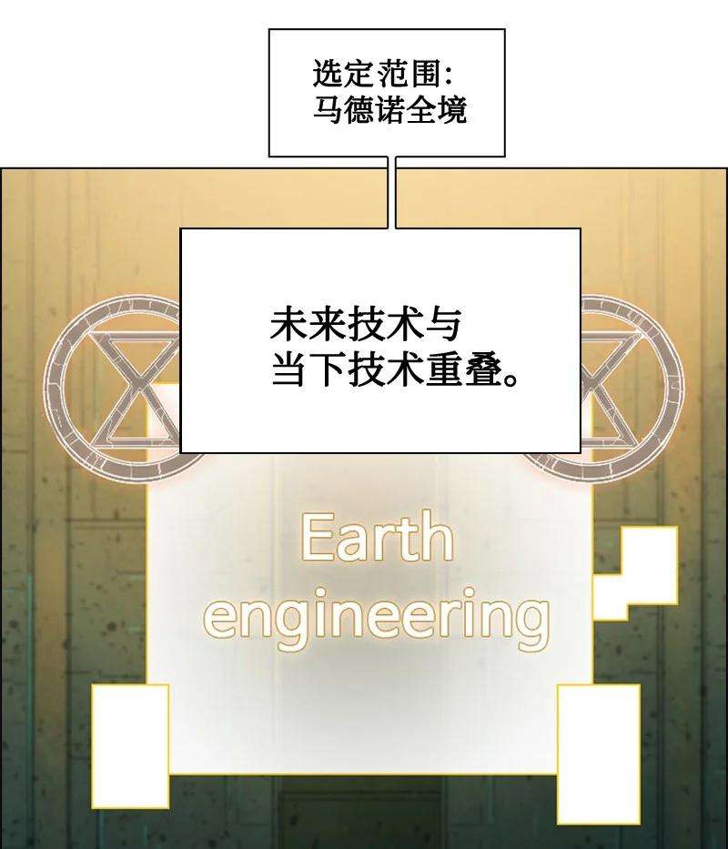 反叛船长的异世界攻略111 失策