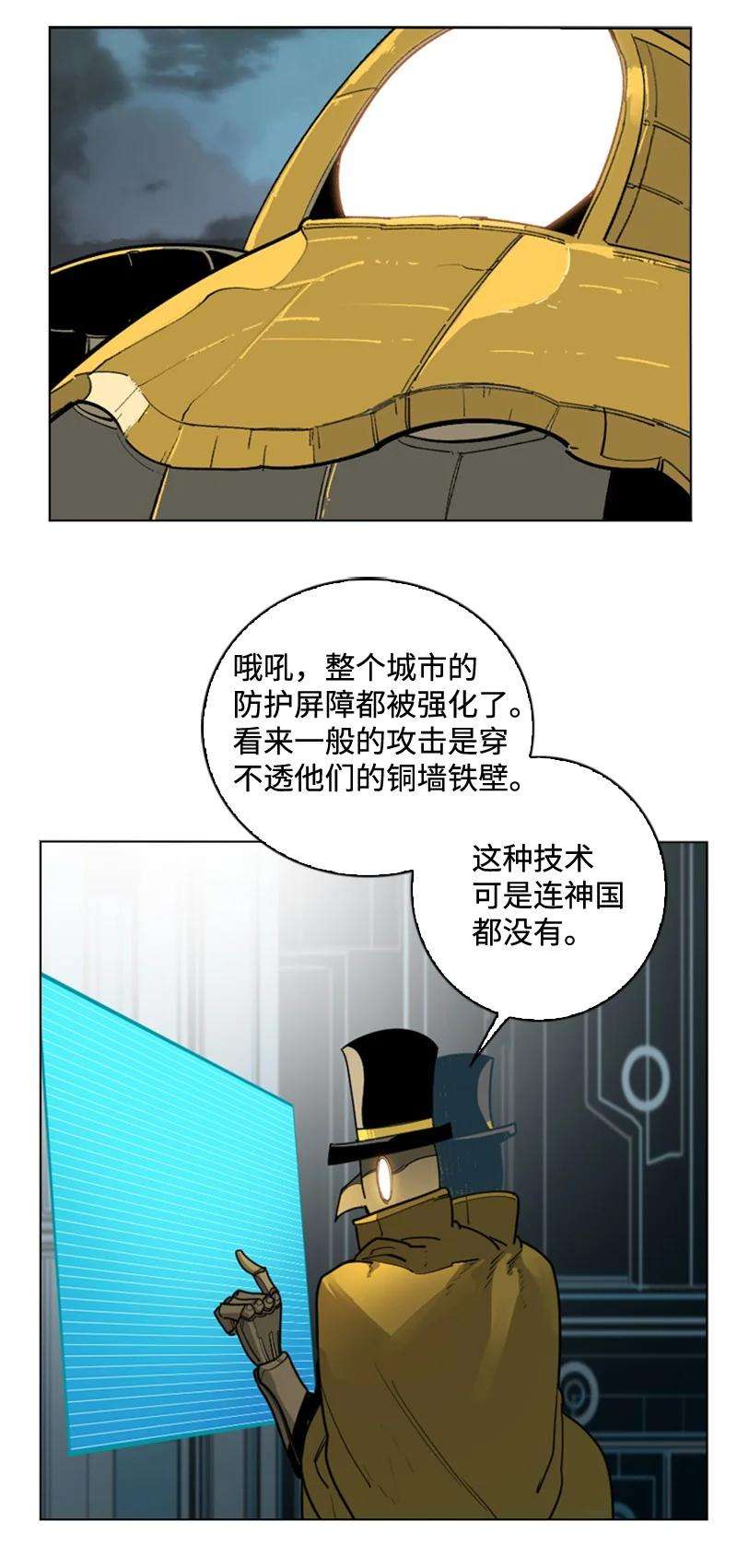 反叛船长的异世界攻略111 失策