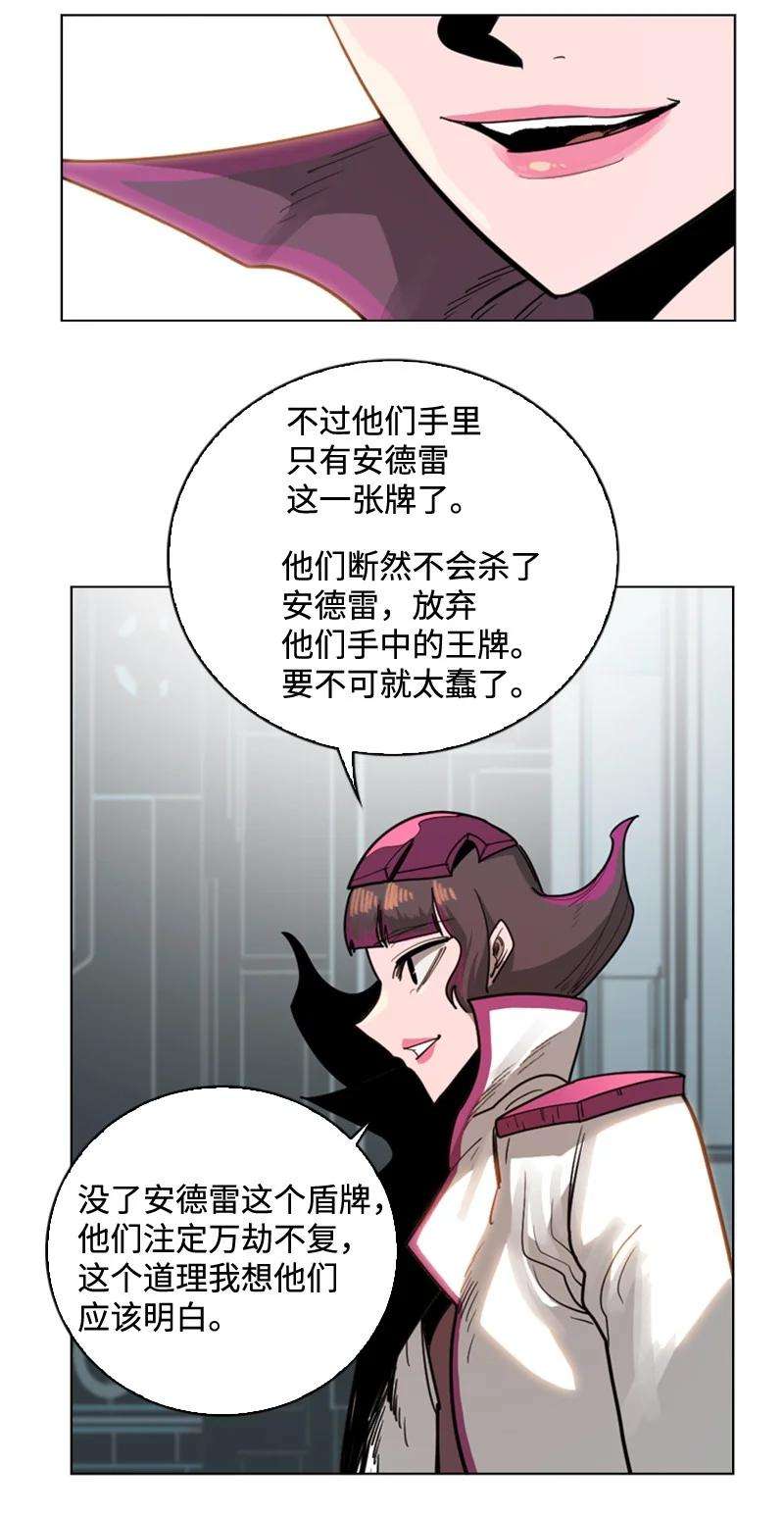反叛船长的异世界攻略111 失策